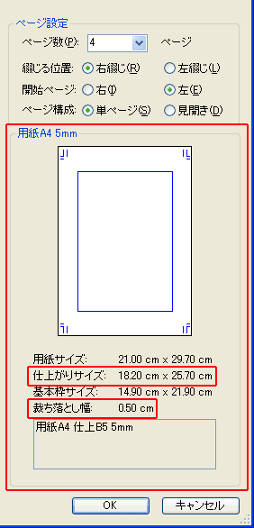 コミックスタジオ作成