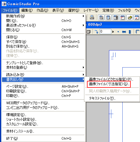 コミックスタジオ作成