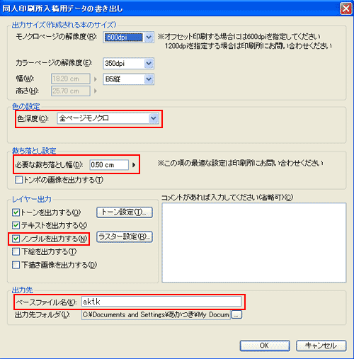 コミックスタジオ作成